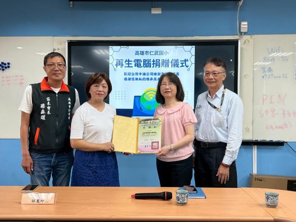 以科技傳遞溫度　中油煉製事業部啟動再生電腦捐贈計畫　助學童接軌未來1